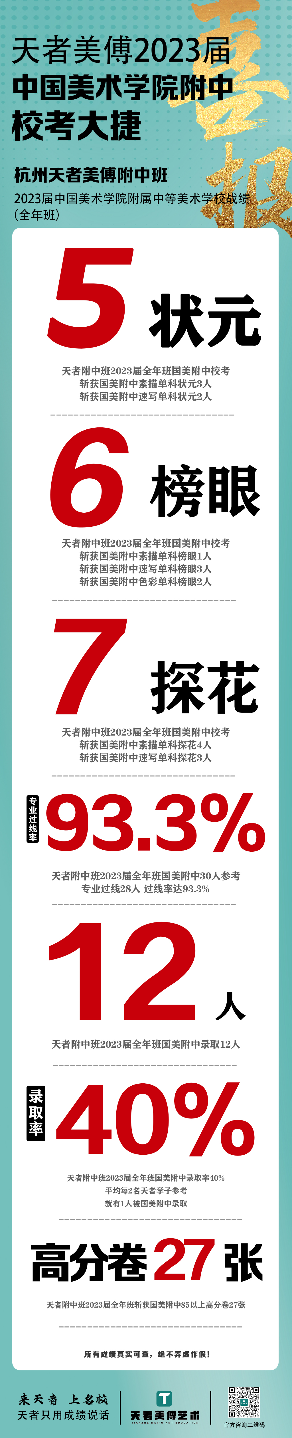 国美附中-长最终.jpg